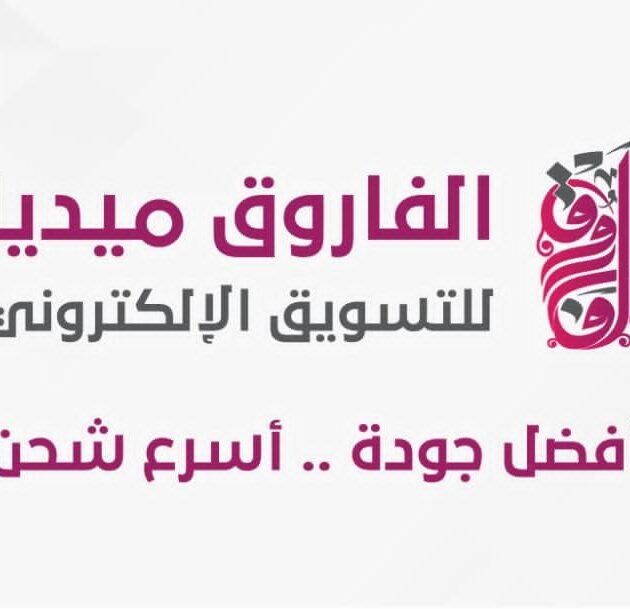 افليت الفاروق