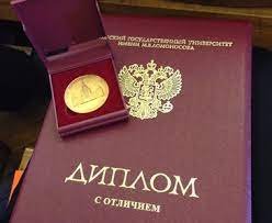 Купить диплом ИЭиК по низкой цене - Высшее образование доступно каждому