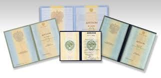 Купить диплом зарубежного ВУЗа как это сделать правильно